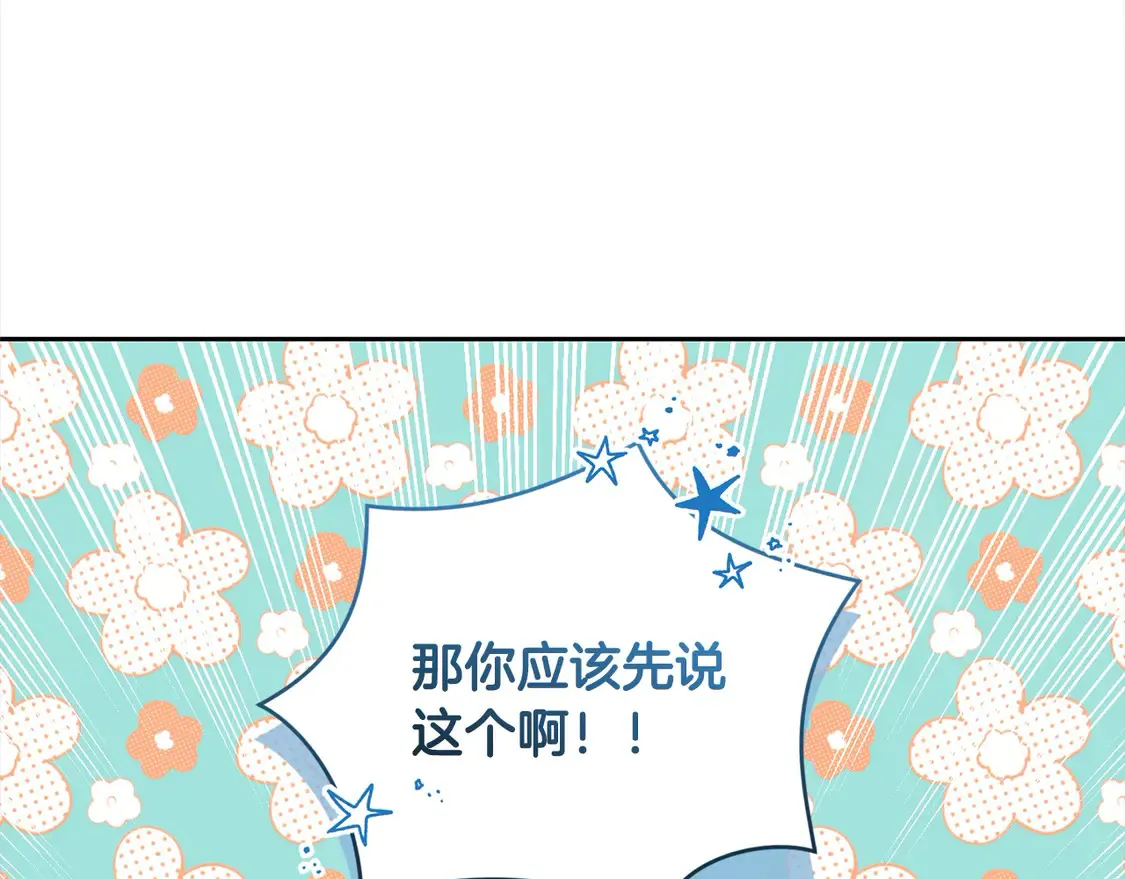 第17话 我想成为医生！15