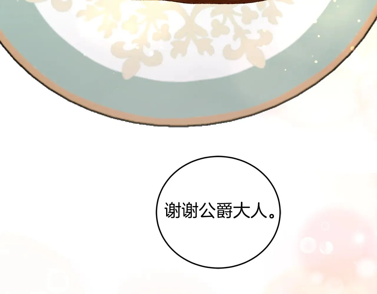 第26话 妈妈有问题？85