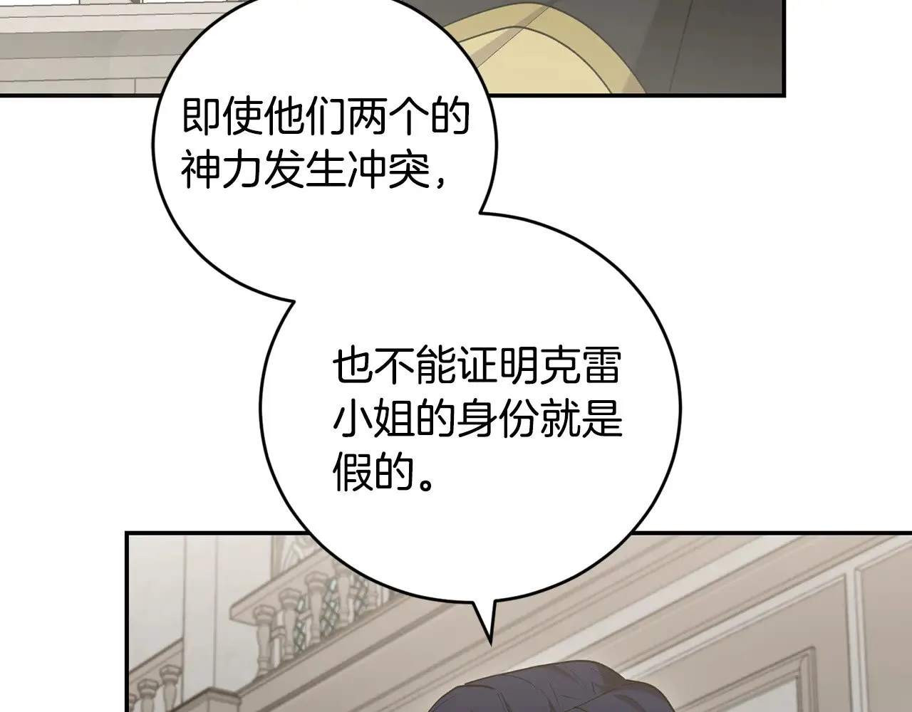 第55话 坦白身份163