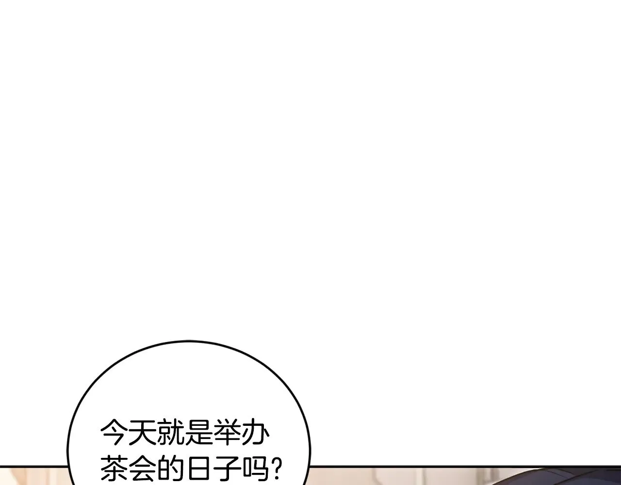 第31话 出席茶会180