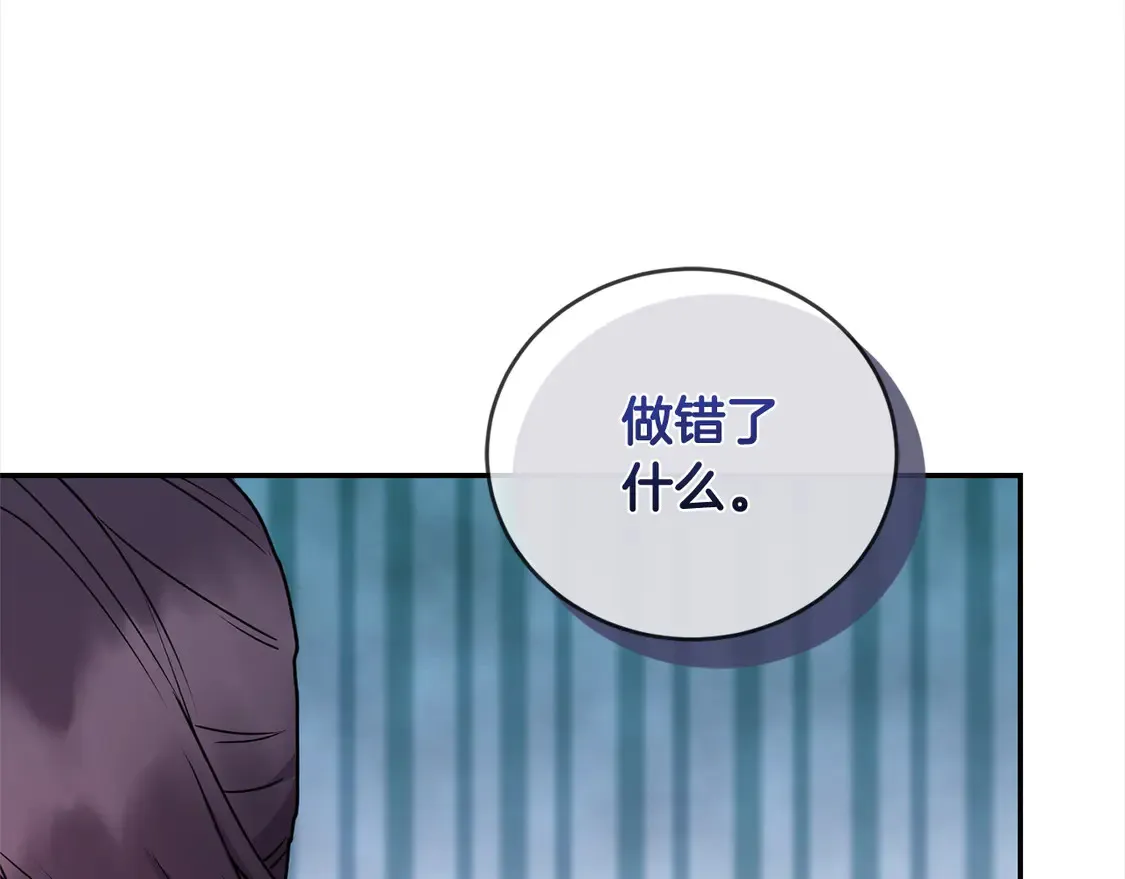 第14话 严惩佣人78