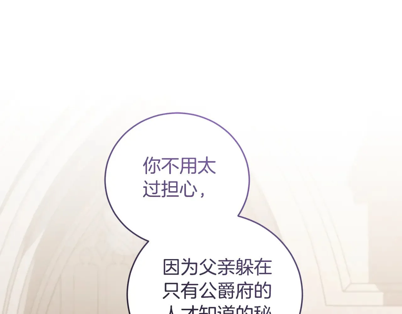 第66话 坦白身份93