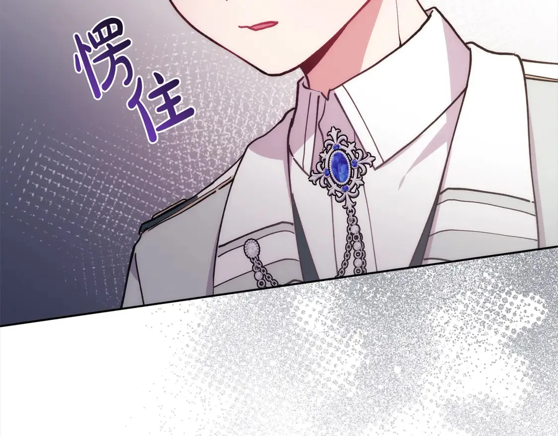 第11话 哥哥上药好温柔啊83
