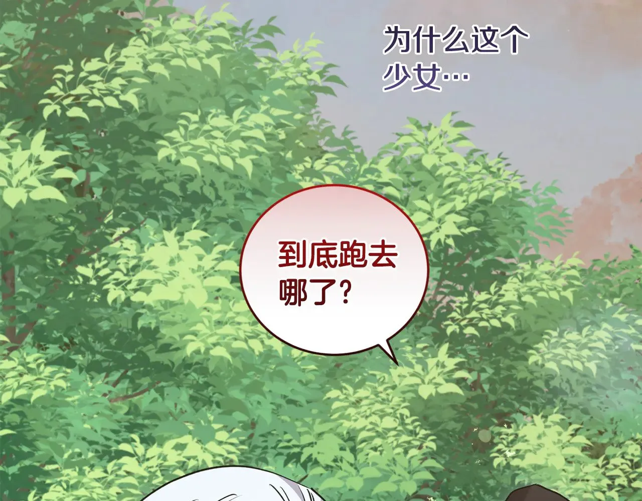 第44话 偶遇天使70