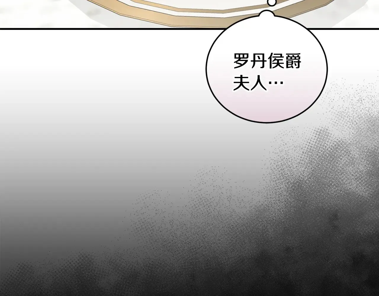 第34话 打倒心机女！65