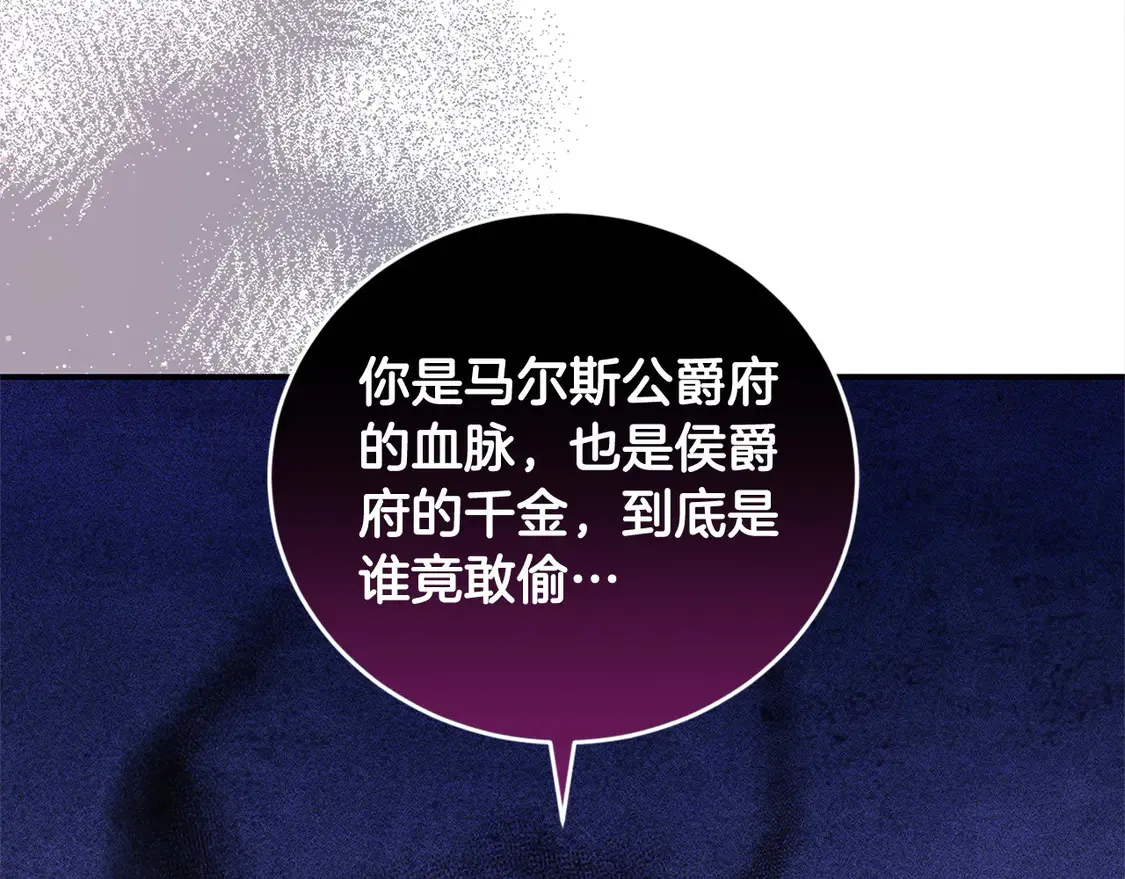 第11话 哥哥上药好温柔啊186