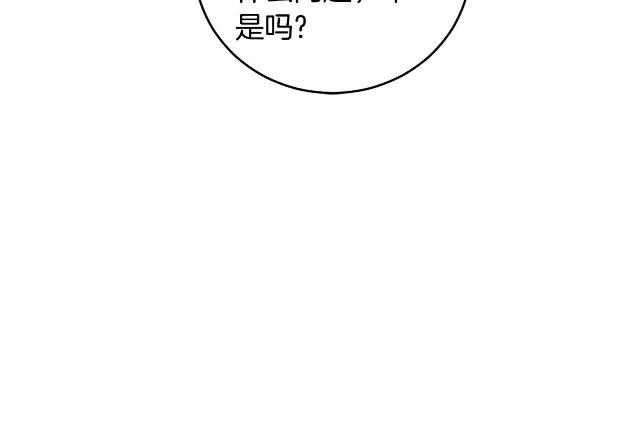 第55话 坦白身份154