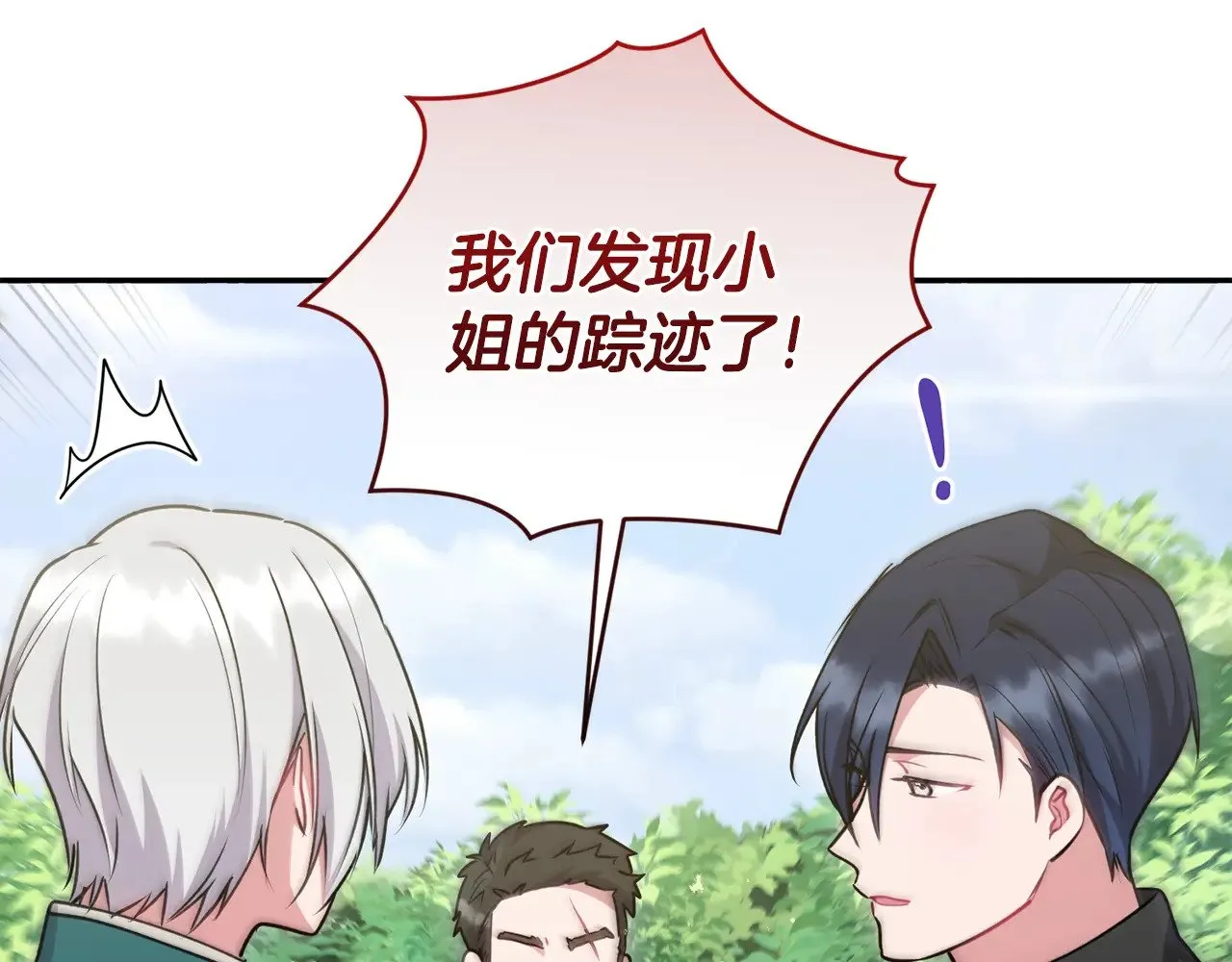 第43话 崽崽逃跑56