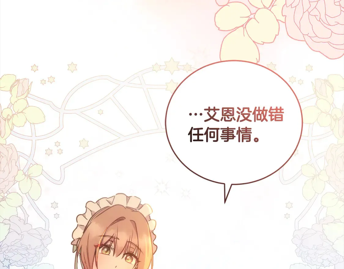 第15话 专属侍女90