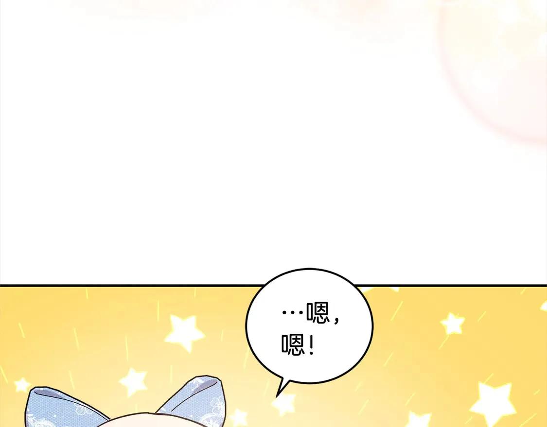 第16话 叫声哥哥来听听～75