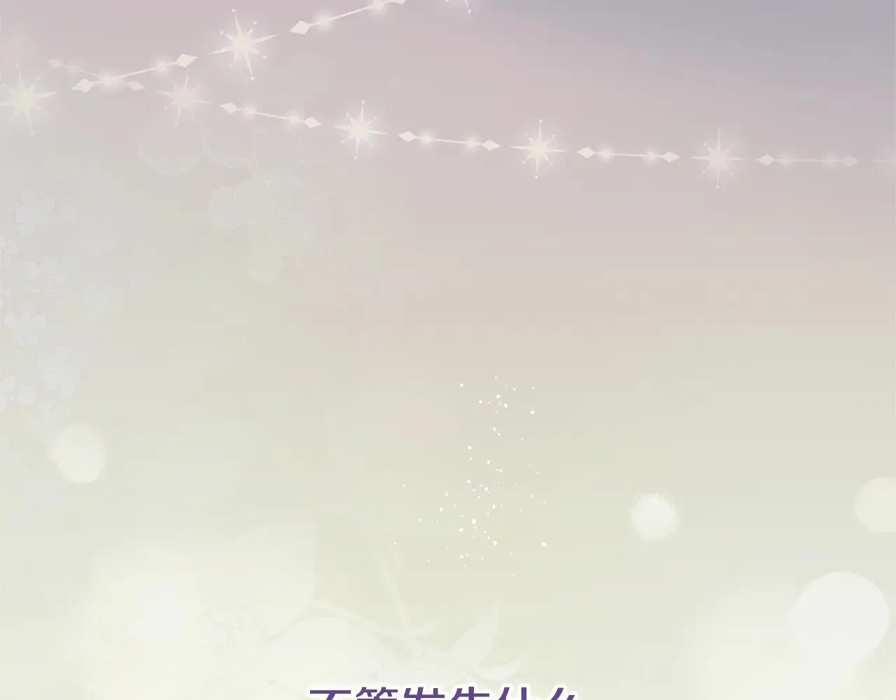 第64话 保护妹妹30