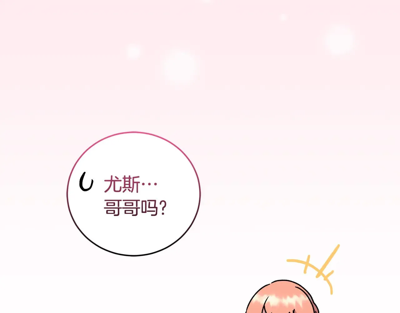 第34话 打倒心机女！138