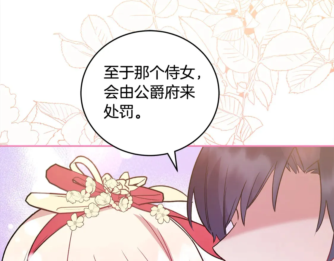 第9话 哥哥来救我啦！144