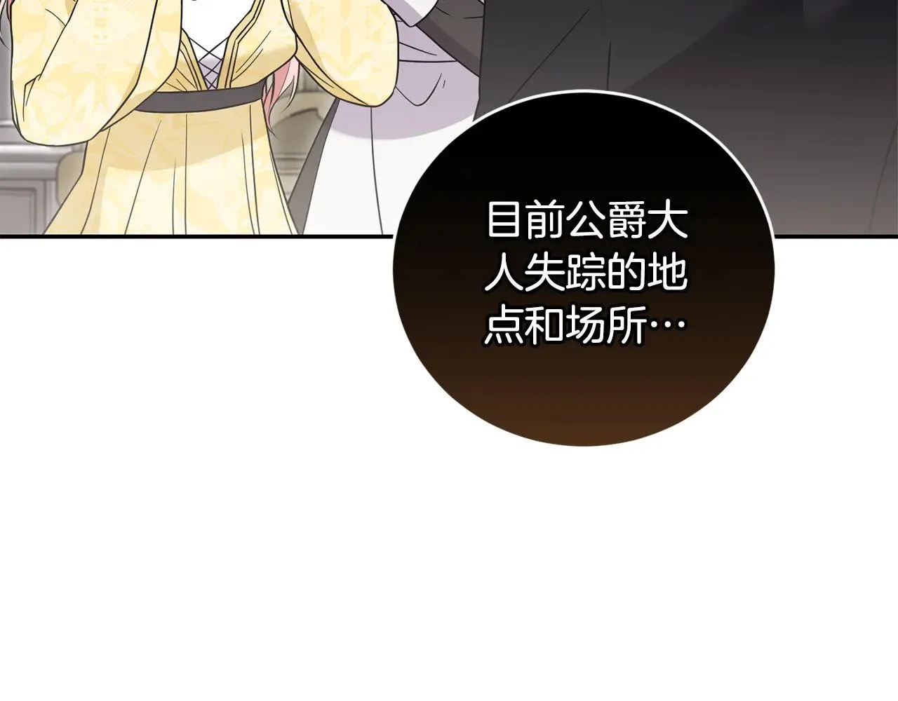 第65话 爸爸有危险93
