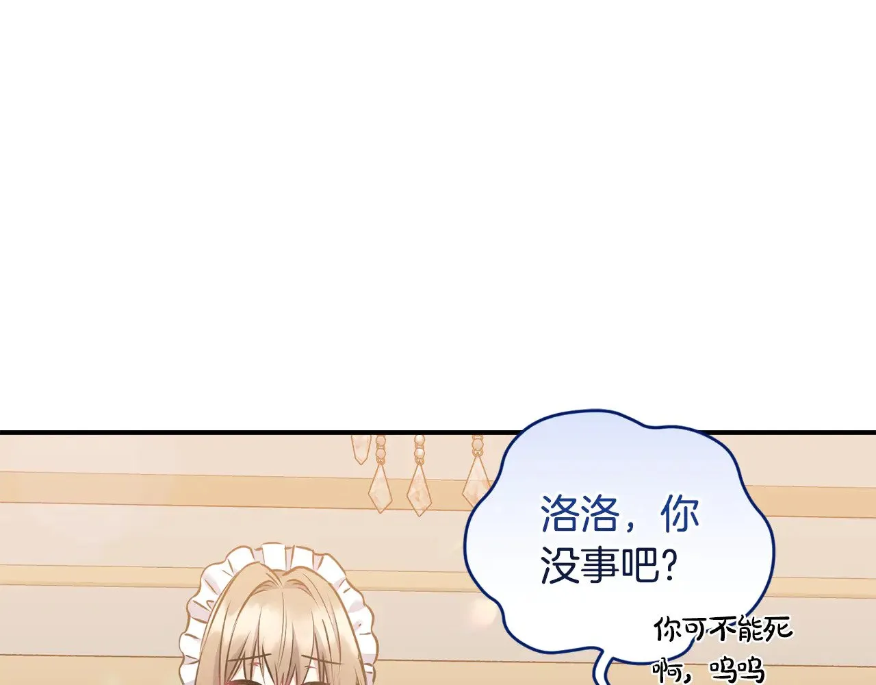 第35话 神力？76