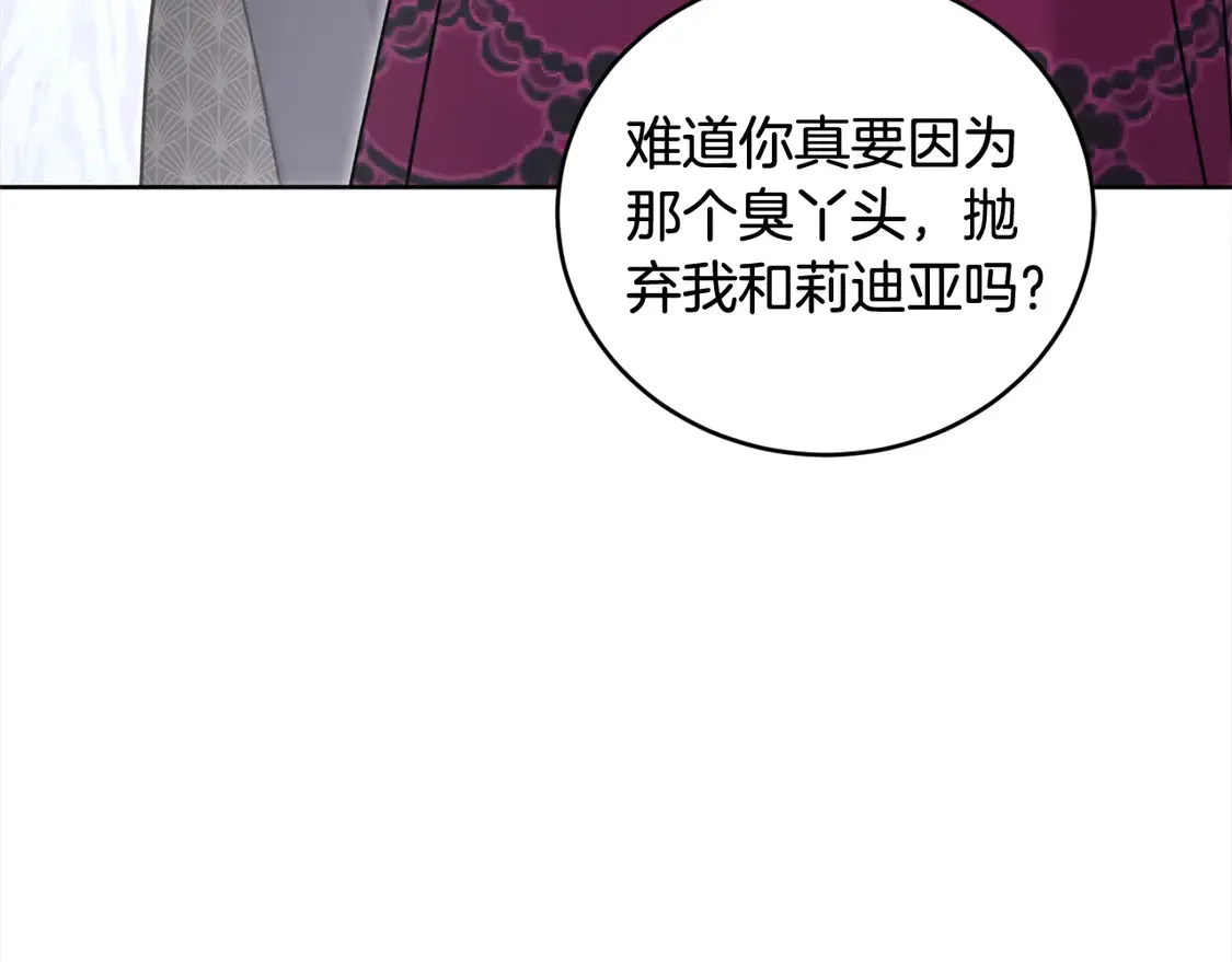 第13话 霸气护崽！93