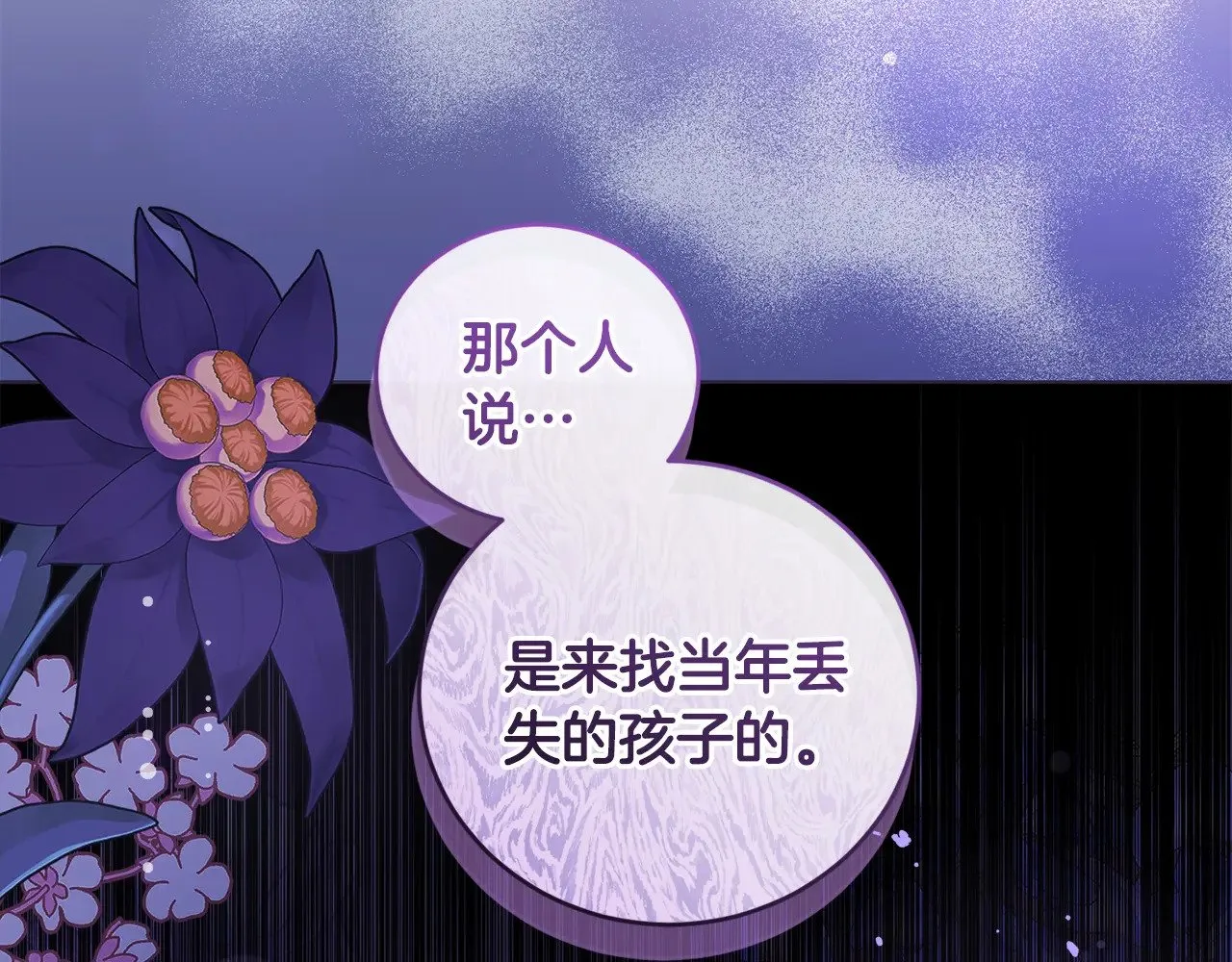 第46话 崽崽长大221