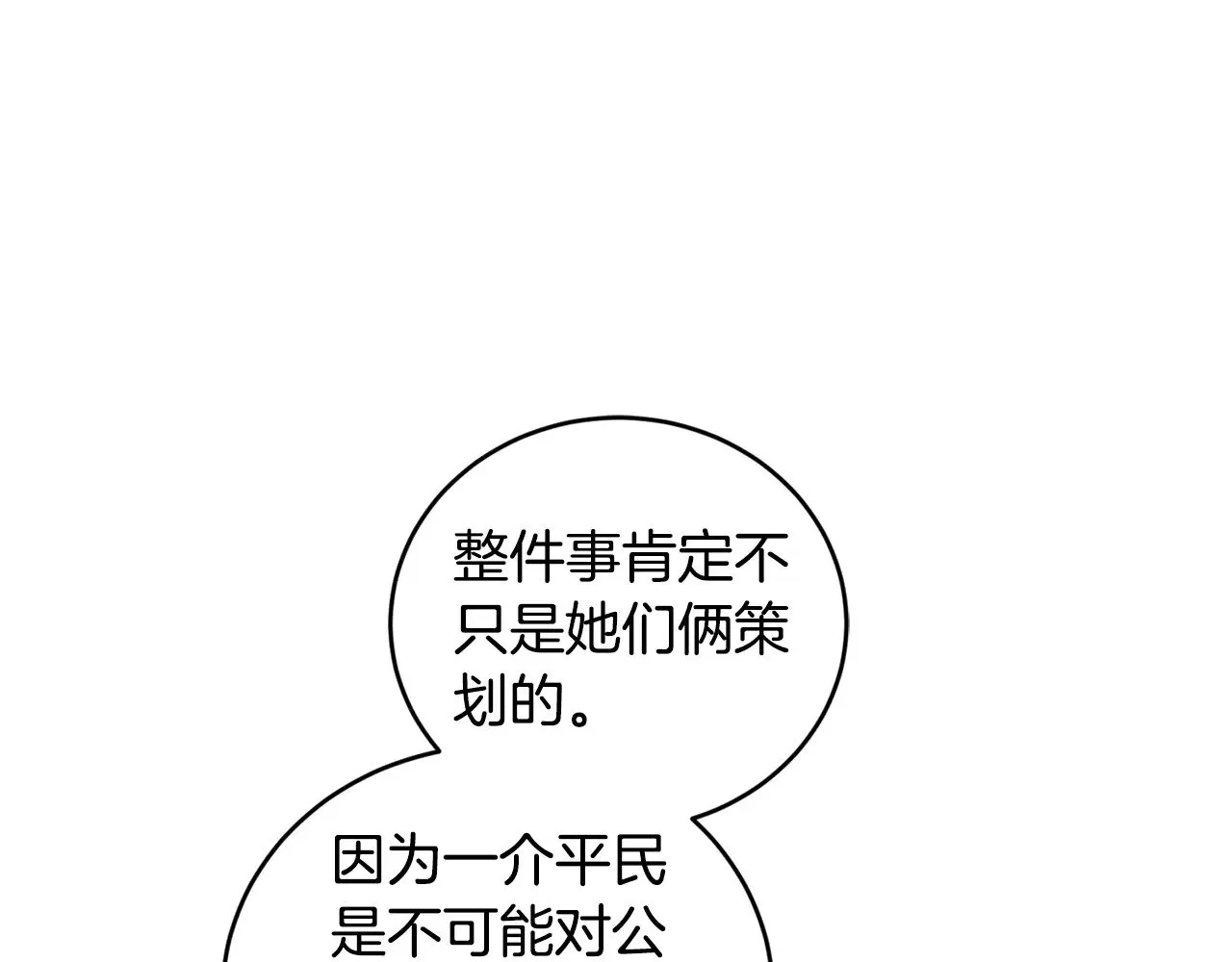 第27话 有危险102