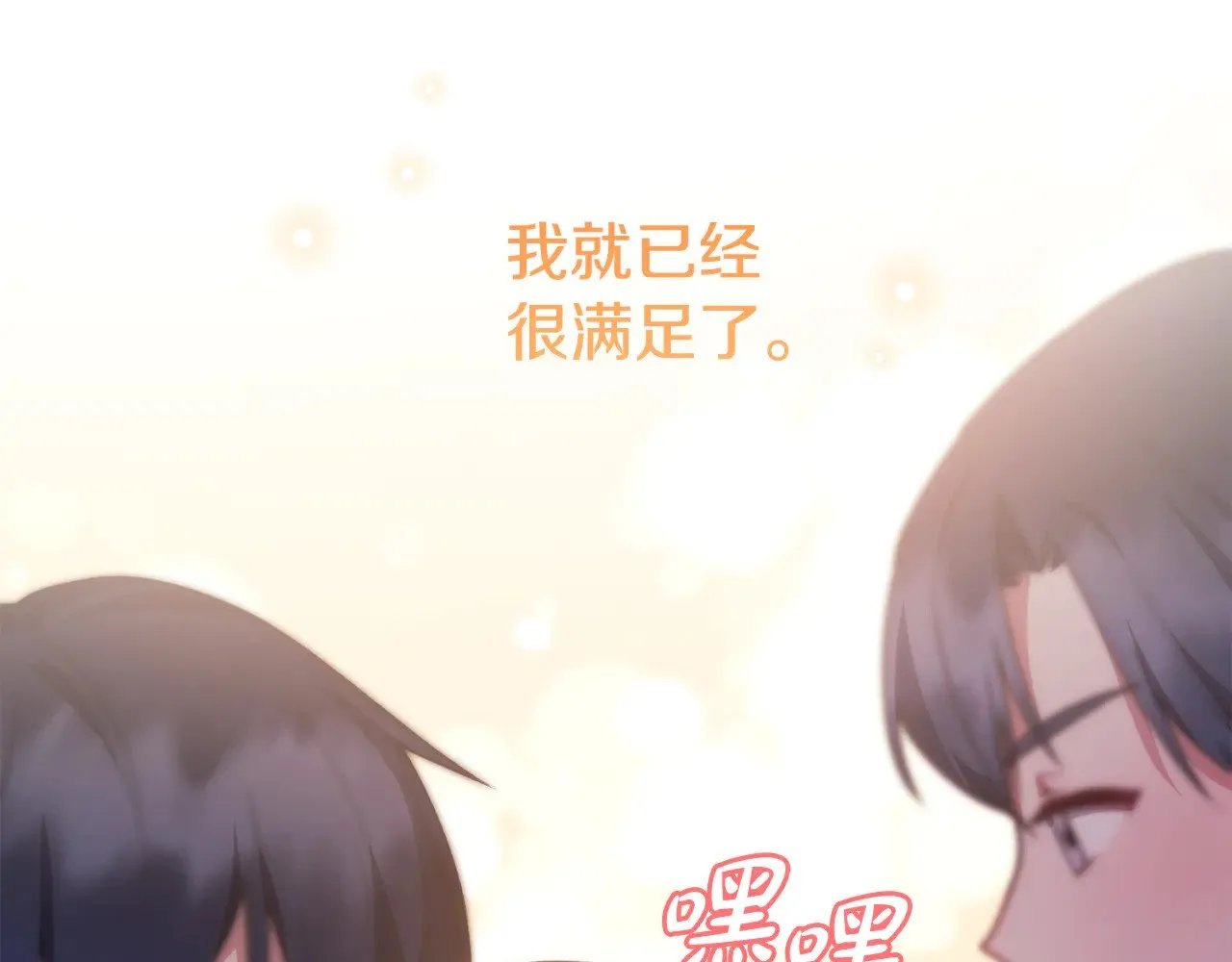 第30话 真正的女儿75