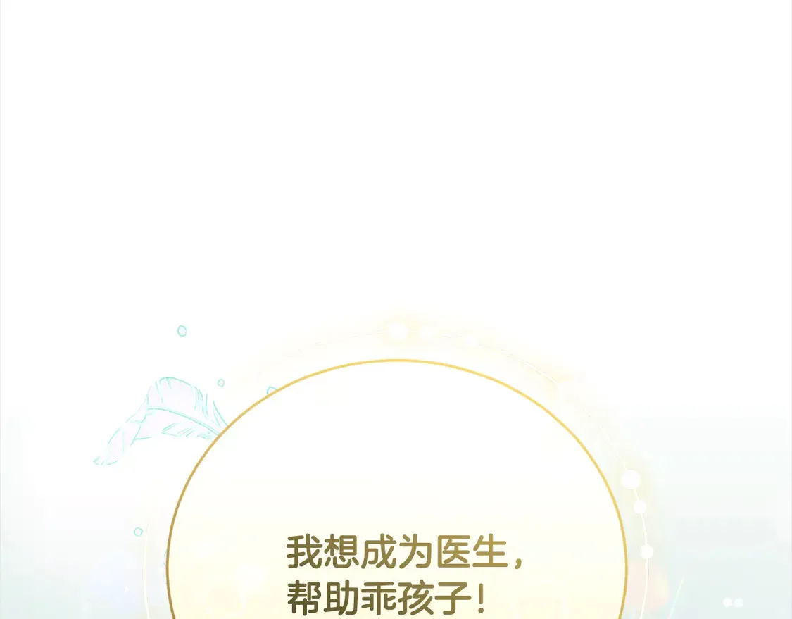 第17话 我想成为医生！142