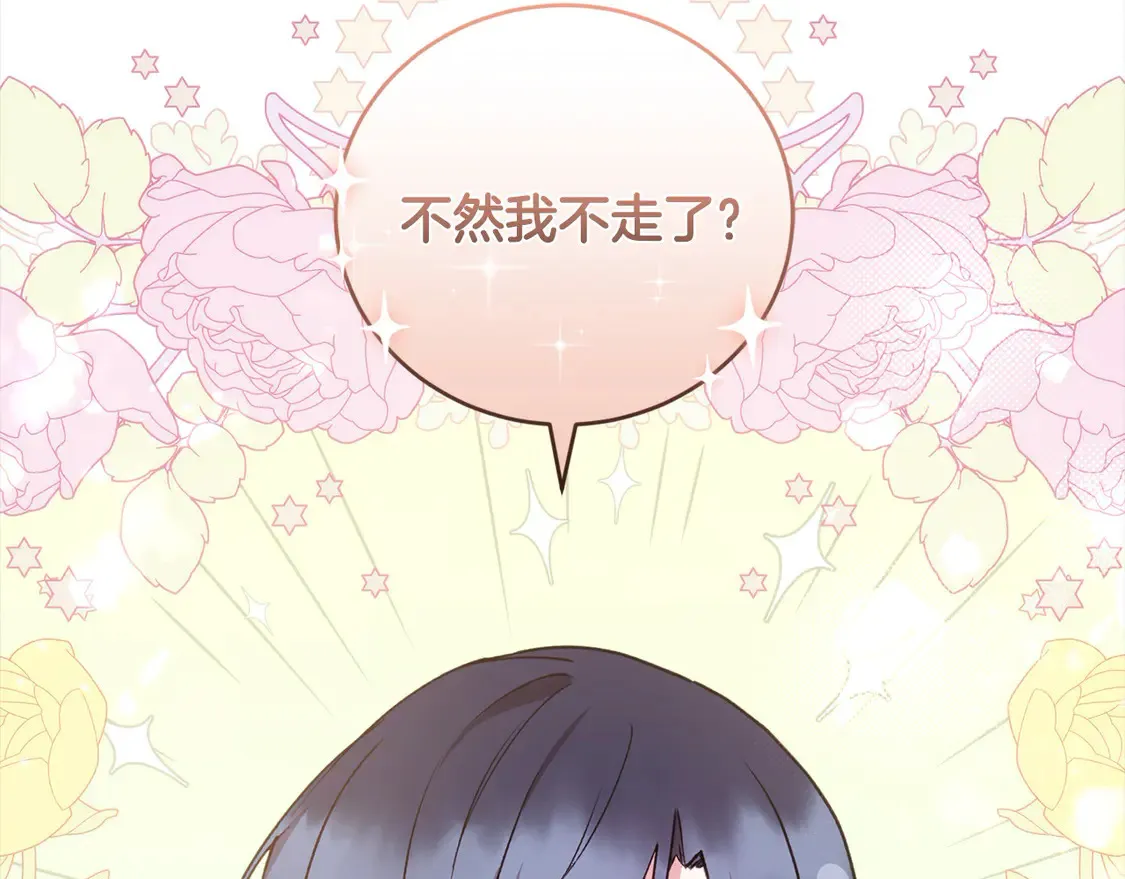 第16话 叫声哥哥来听听～19