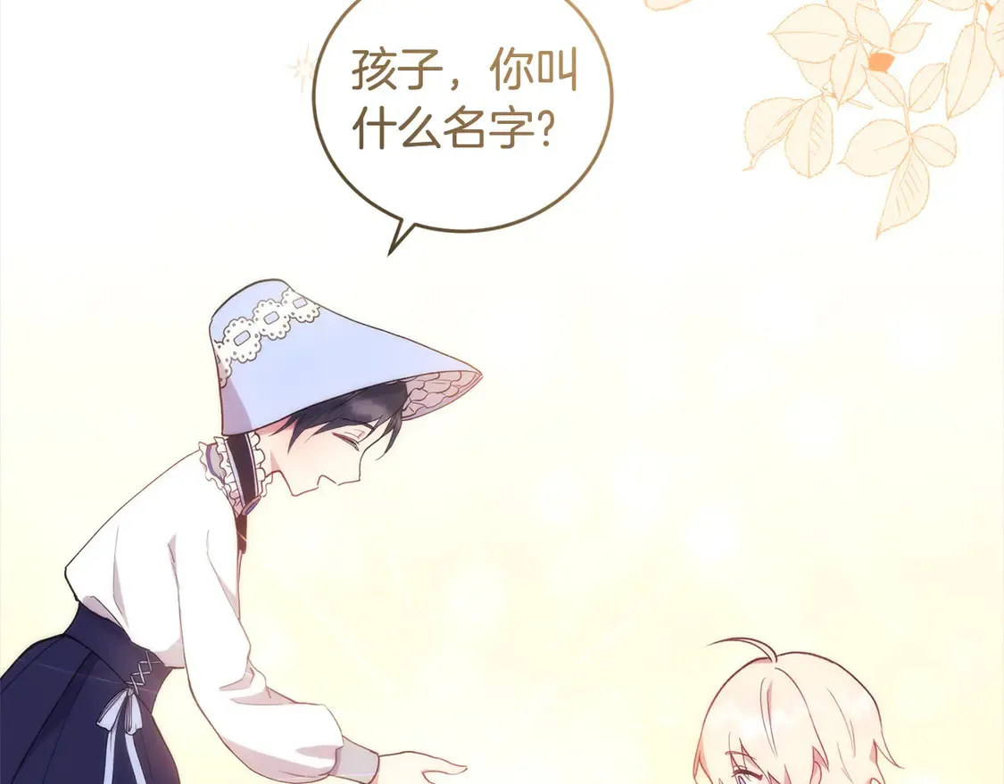 第1话 领养的男童竟是女孩？！153
