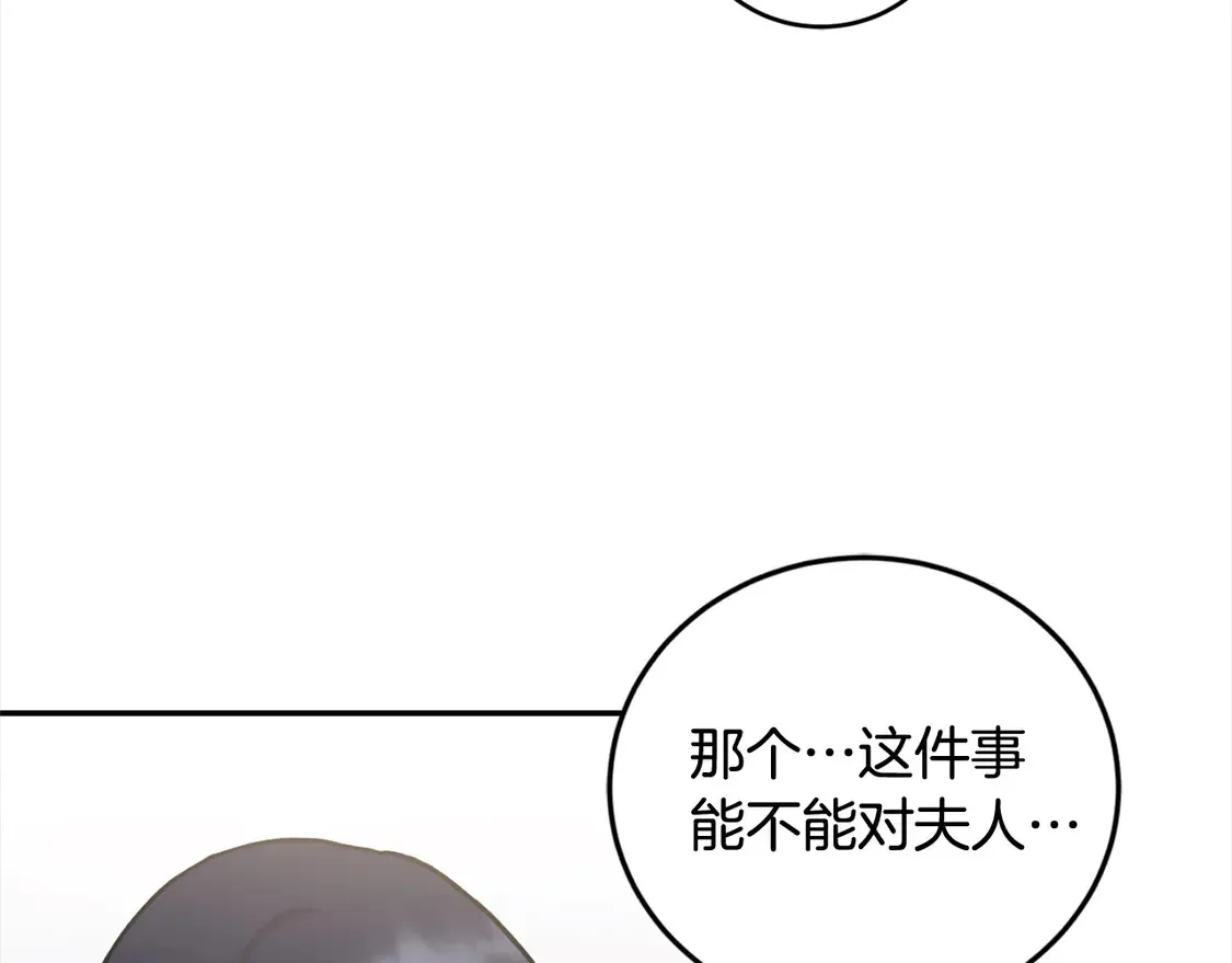 第11话 哥哥上药好温柔啊68