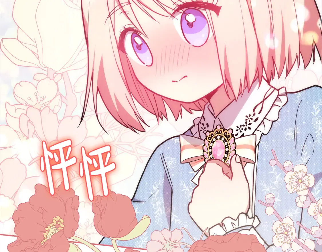 第11话 哥哥上药好温柔啊61
