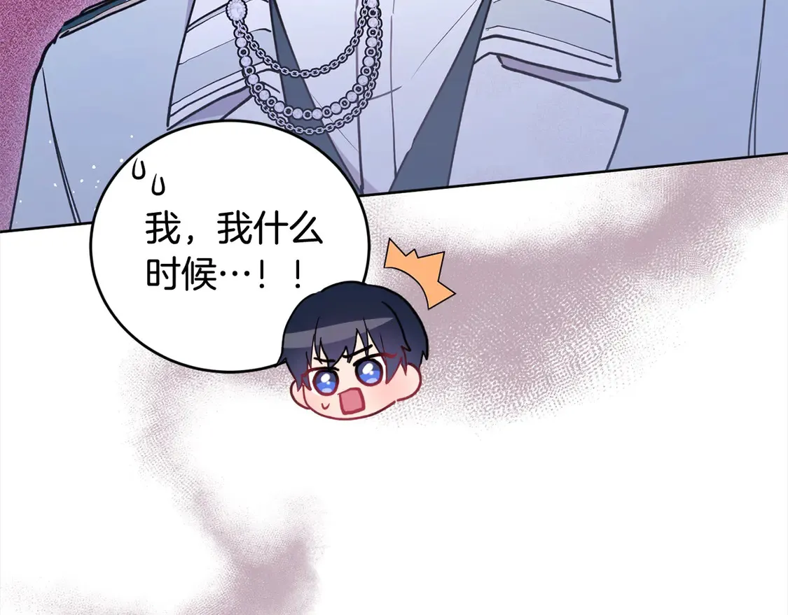 第11话 哥哥上药好温柔啊23