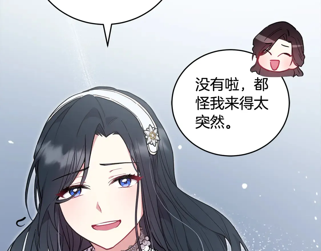 第7话 刁蛮小姐驾到！185