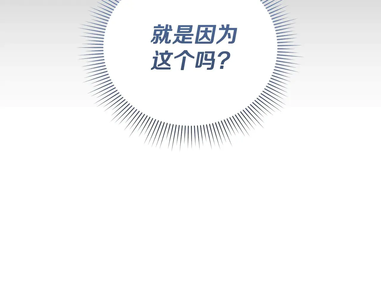 第26话 妈妈有问题？169