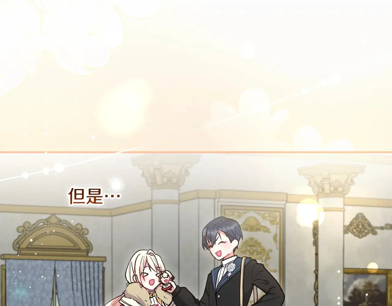 第51话 心脏怦怦208