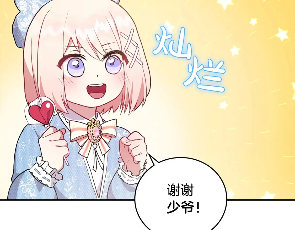 第16话 叫声哥哥来听听～76
