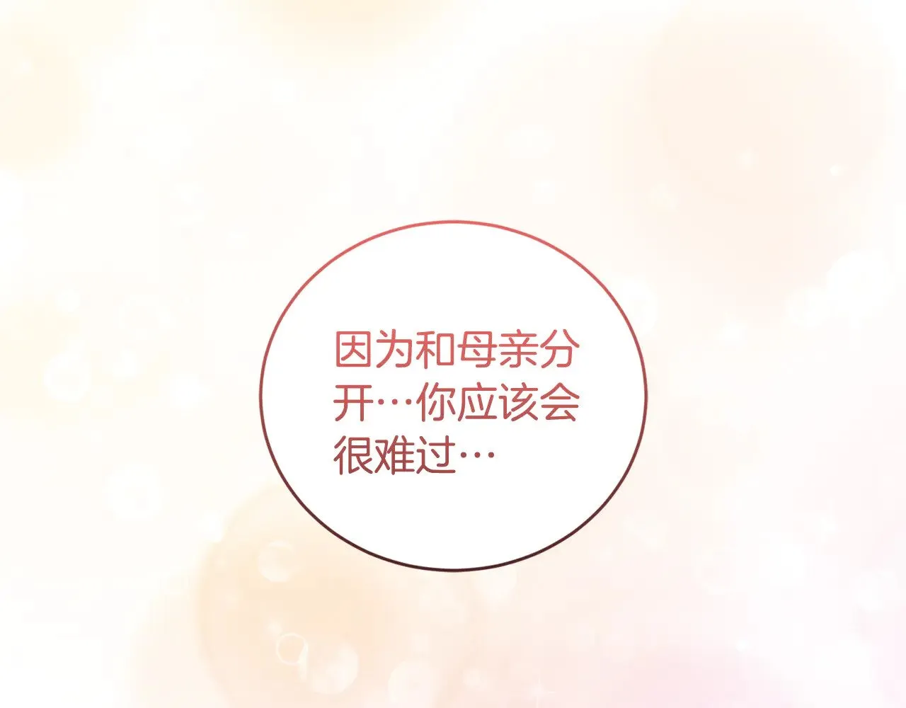 第27话 有危险159