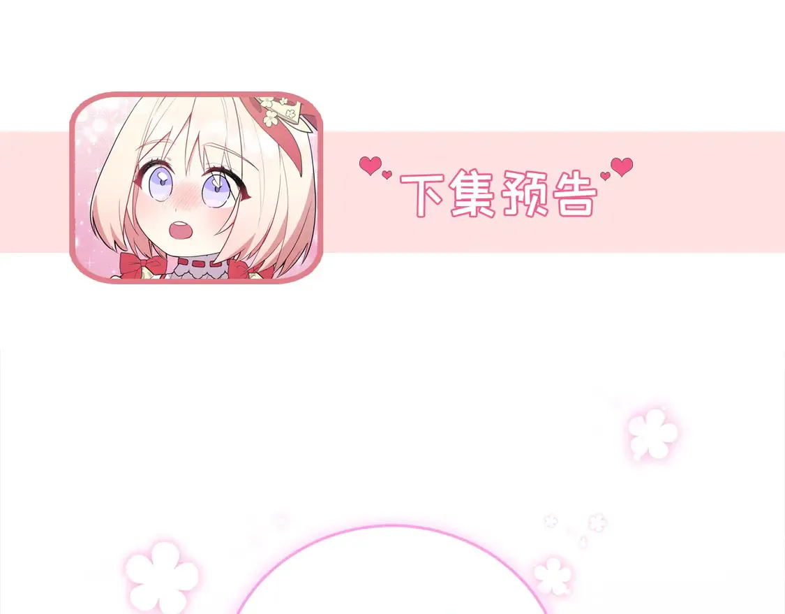 第7话 刁蛮小姐驾到！241