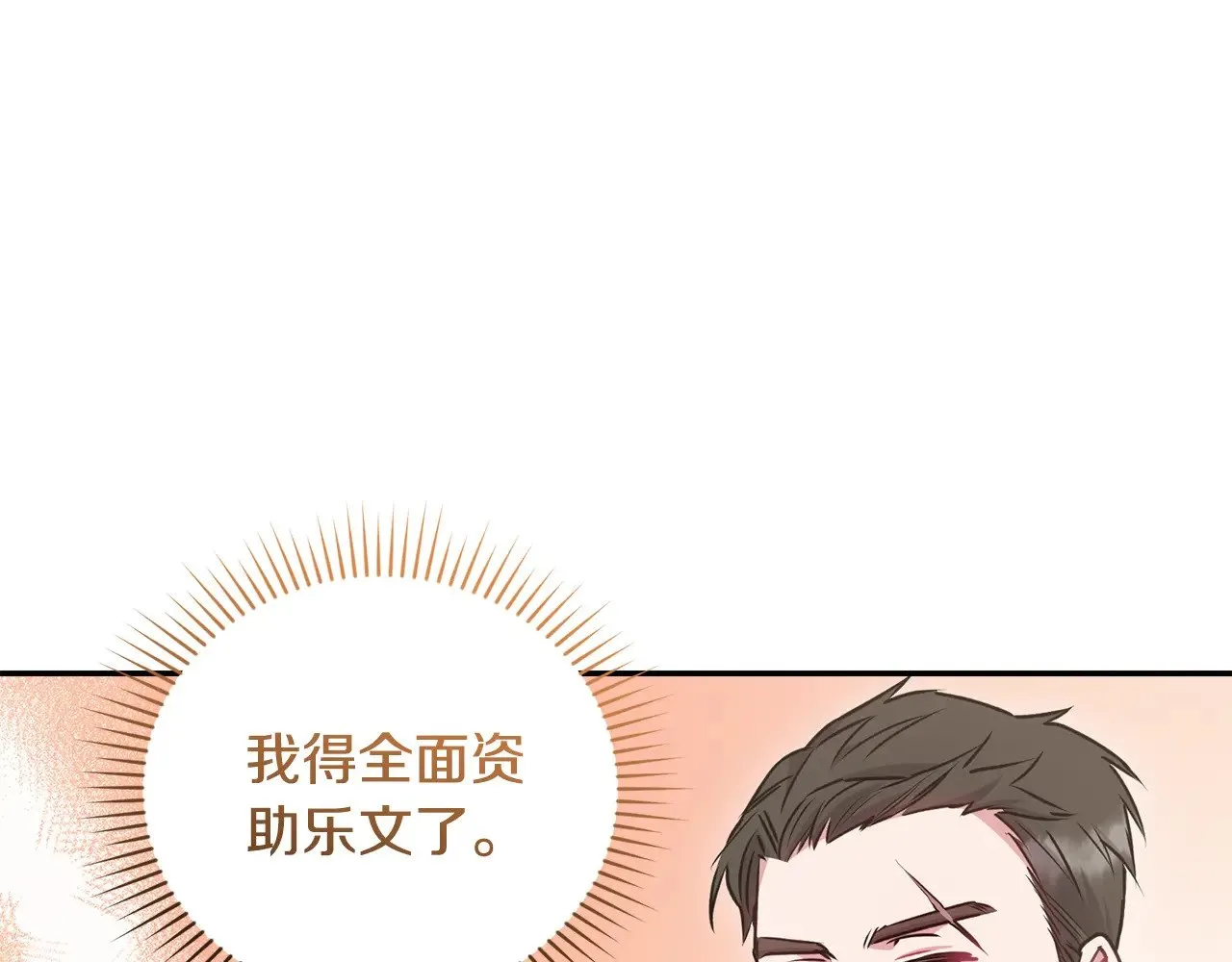 第45话 崽崽获救！176