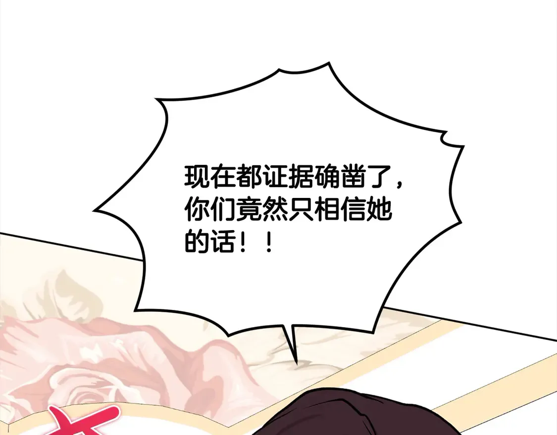 第13话 霸气护崽！20