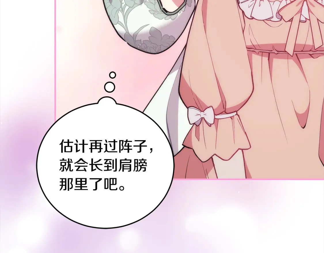 第6话 帅哥哥救了我！12