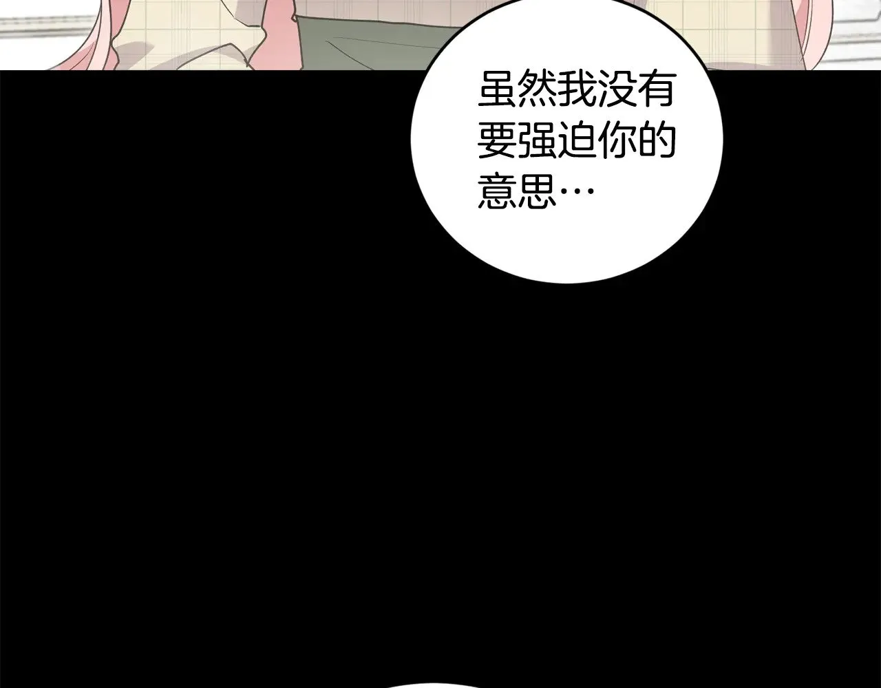 第52话 喜欢上哥哥19