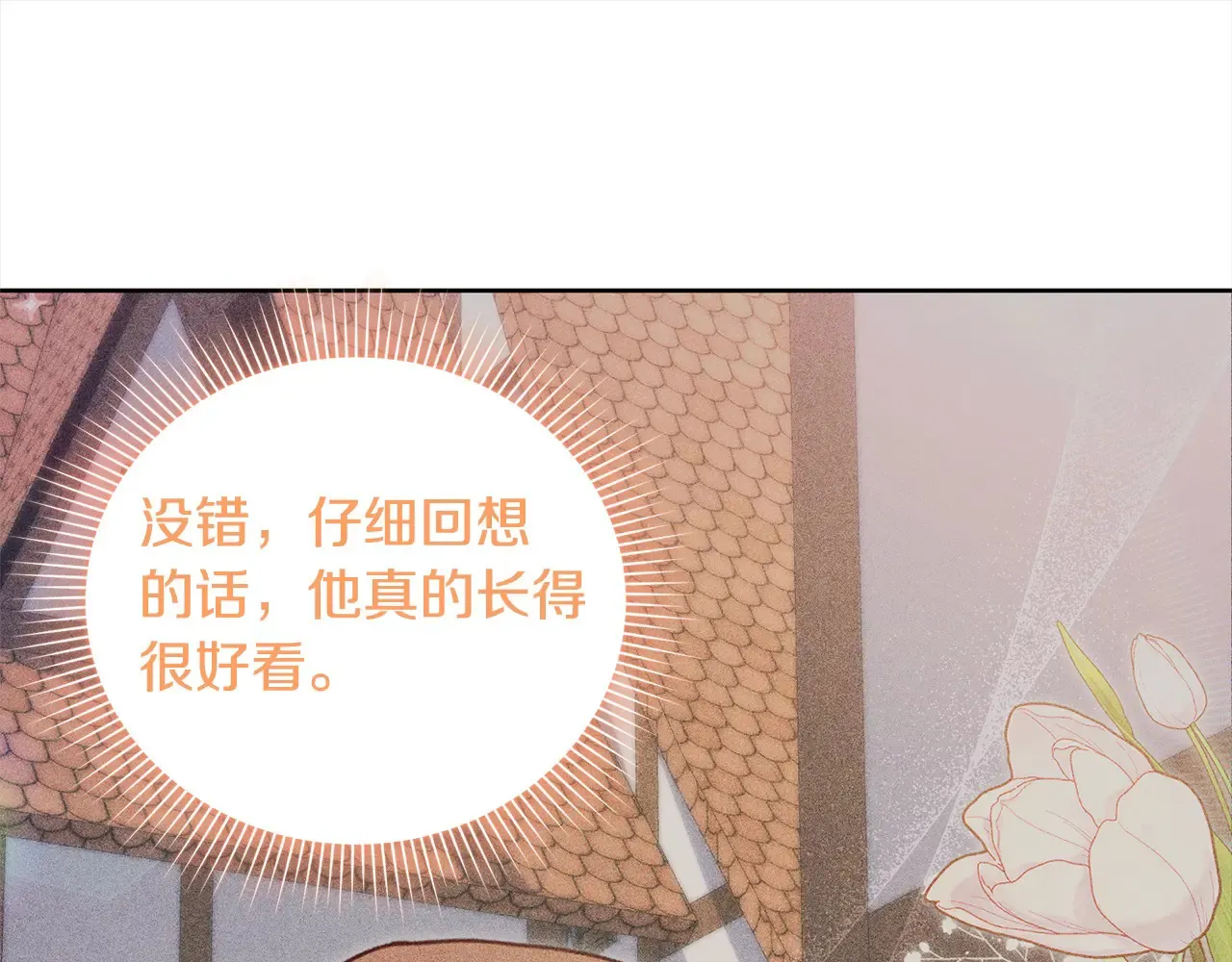 第20话 好好看的精灵啊！106