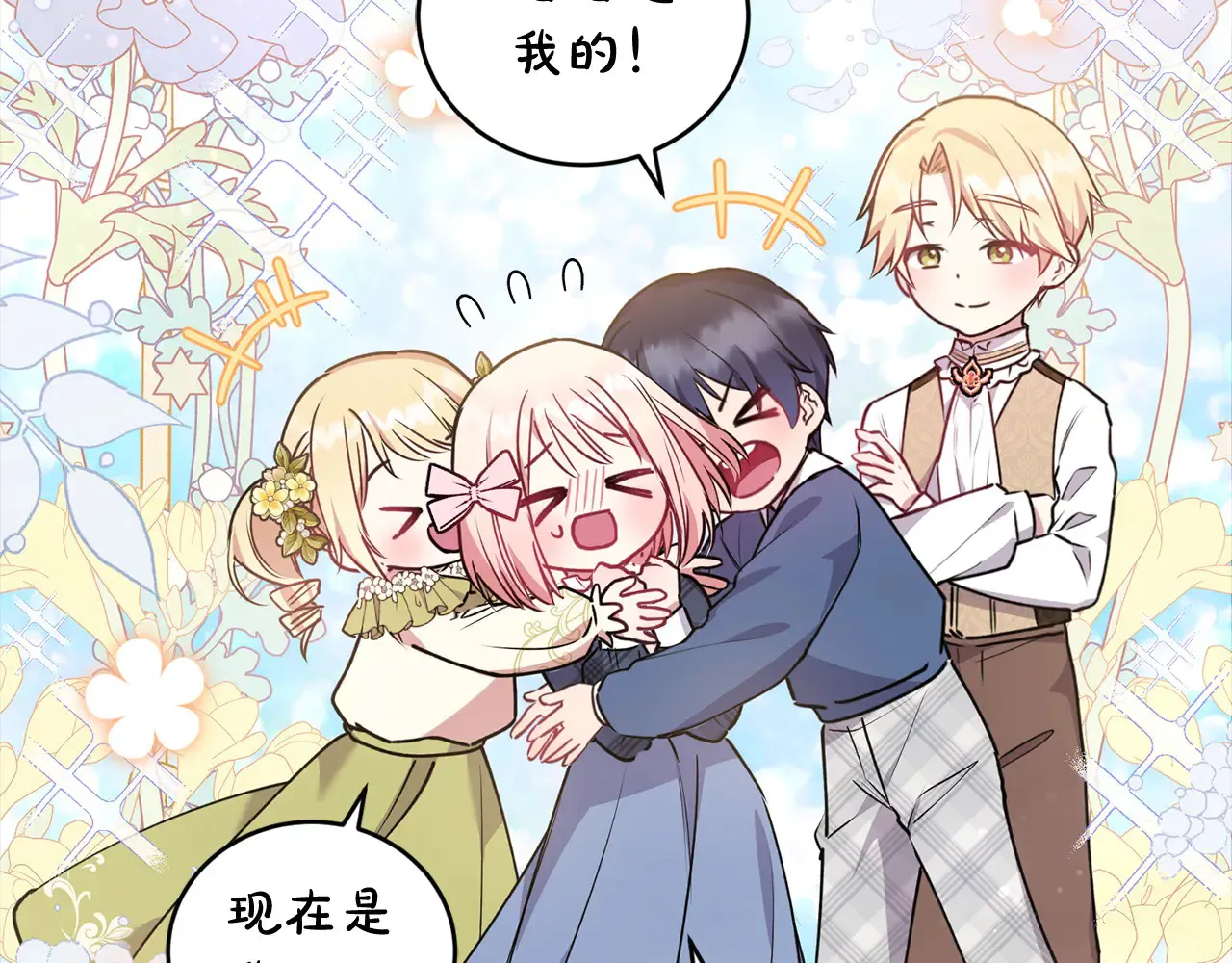 第21话 皇子的演奏169