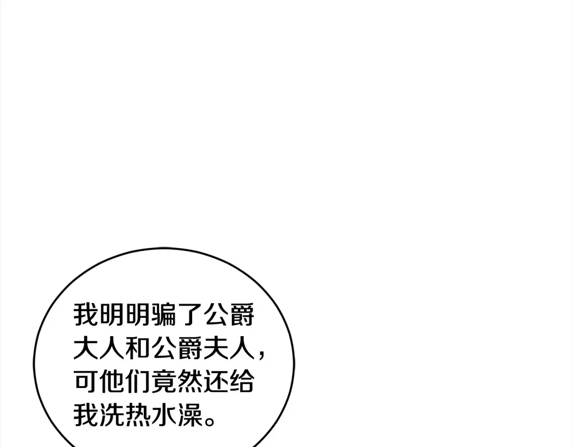 第2话 我想要个妹妹！96