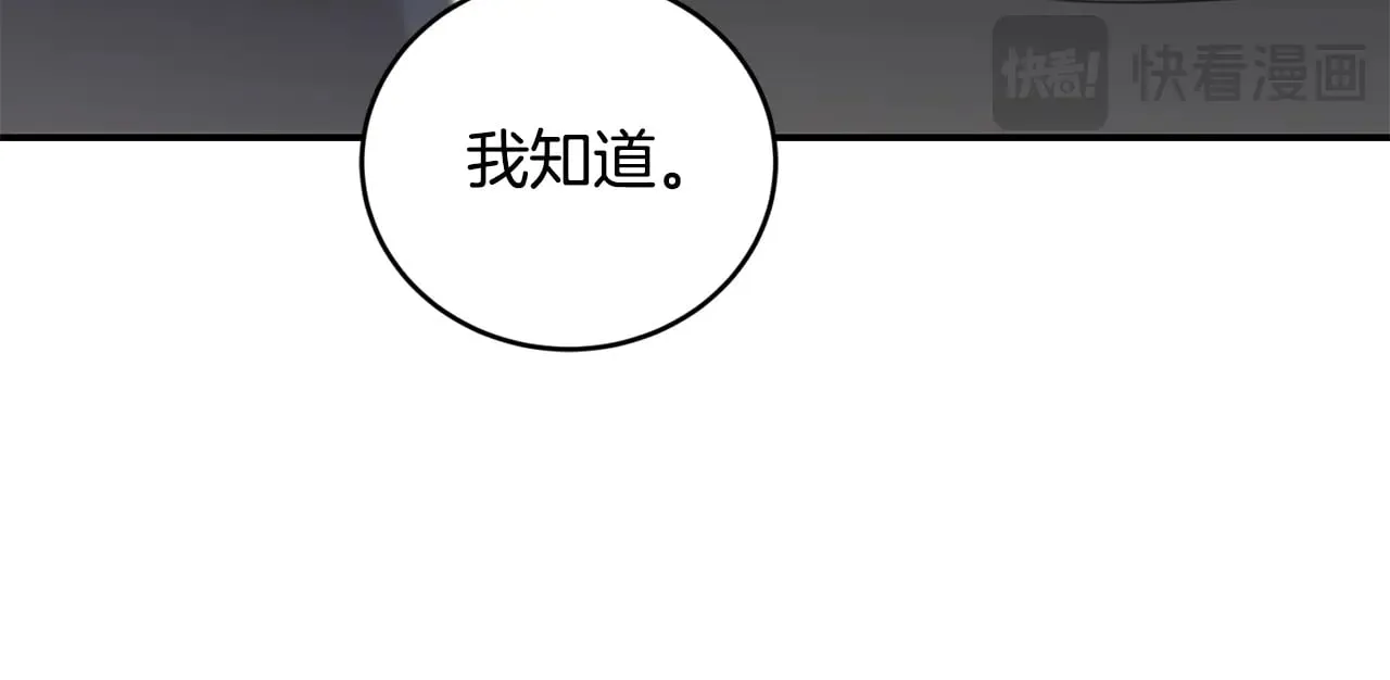 第27话 有危险105