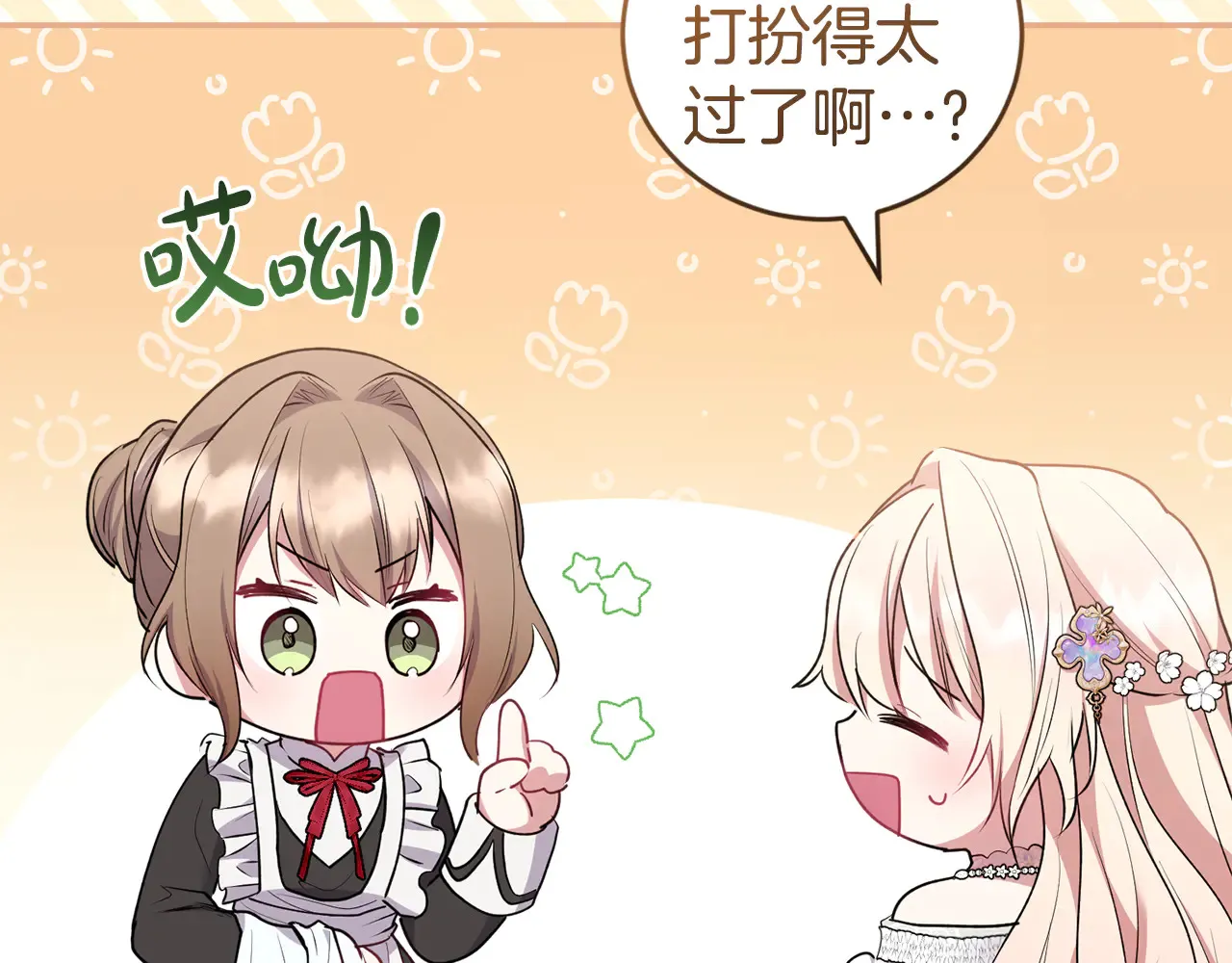 第61话 只是想利用我170