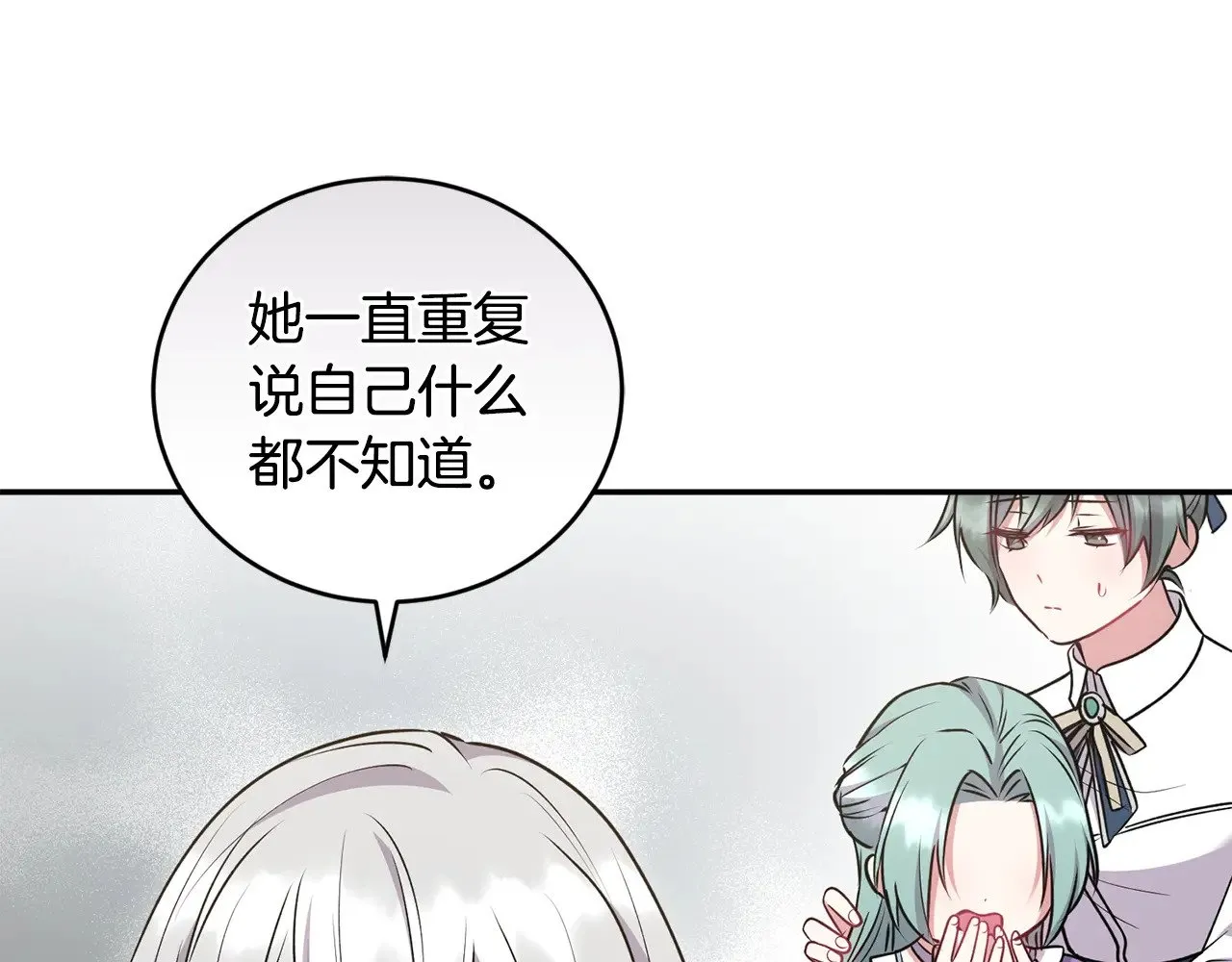 第43话 崽崽逃跑18