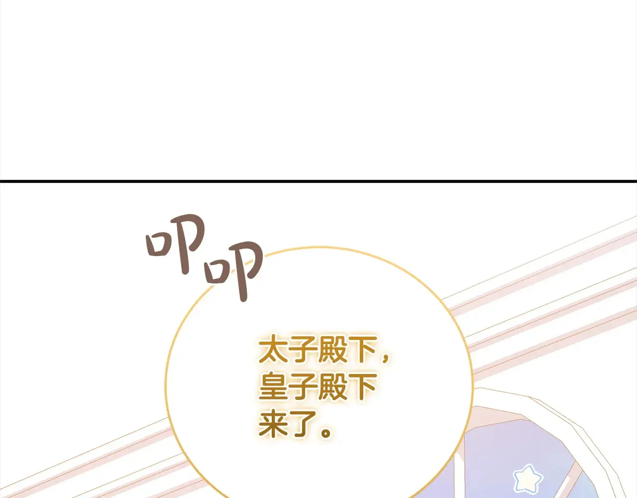 第20话 好好看的精灵啊！189