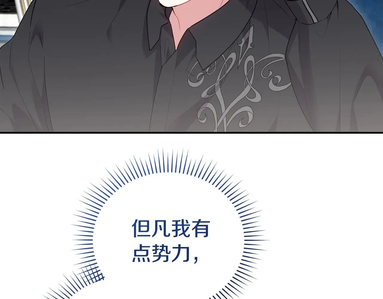 第58话 思念成疾7