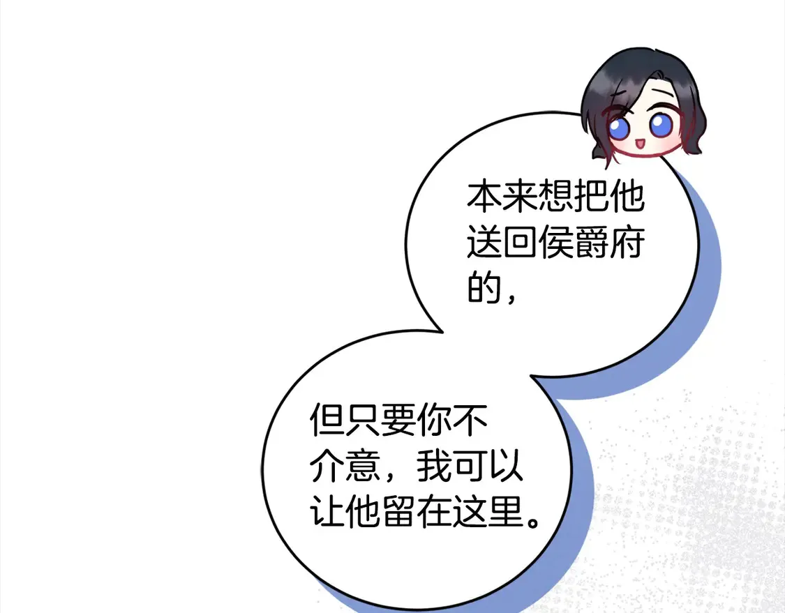 第15话 专属侍女142