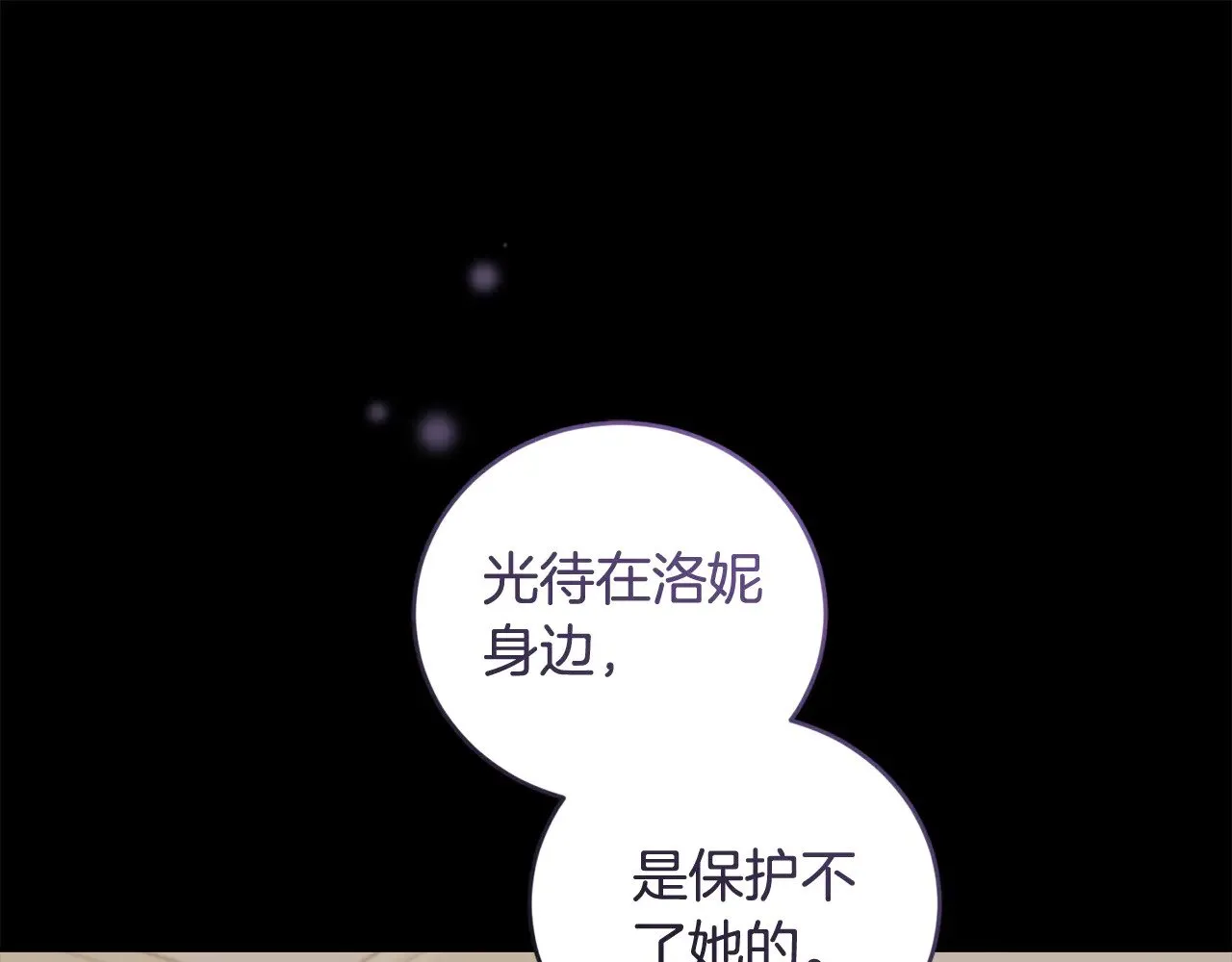 第67话 原谅我76