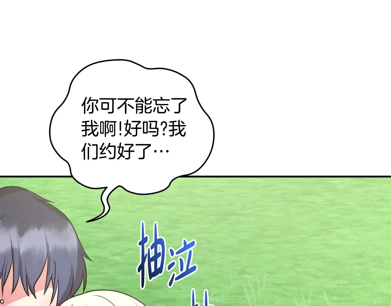 第27话 有危险173